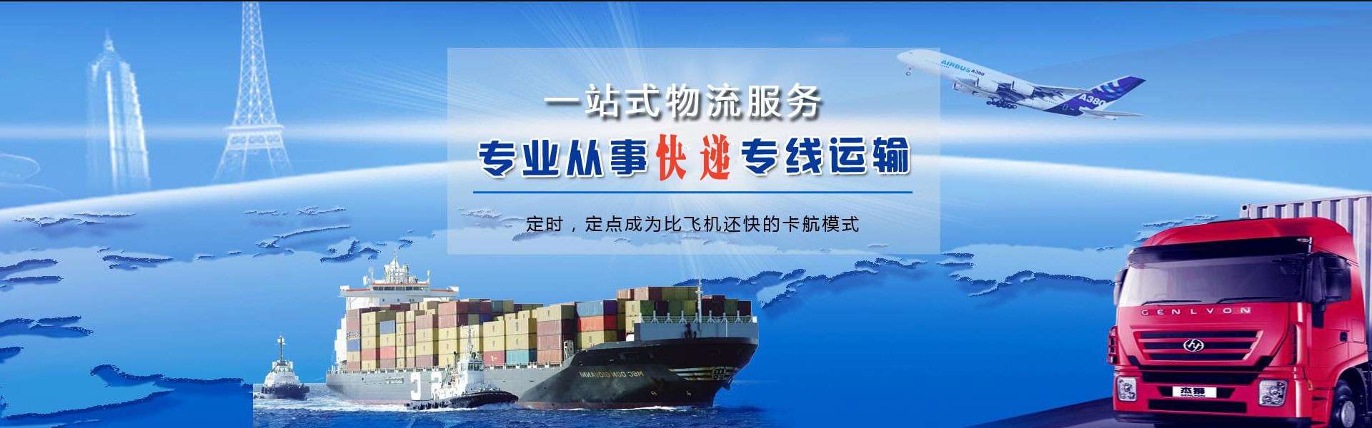 青山到北京物流公司-青山至北京物流专线-青山空运到北京-优时通物流有限公司