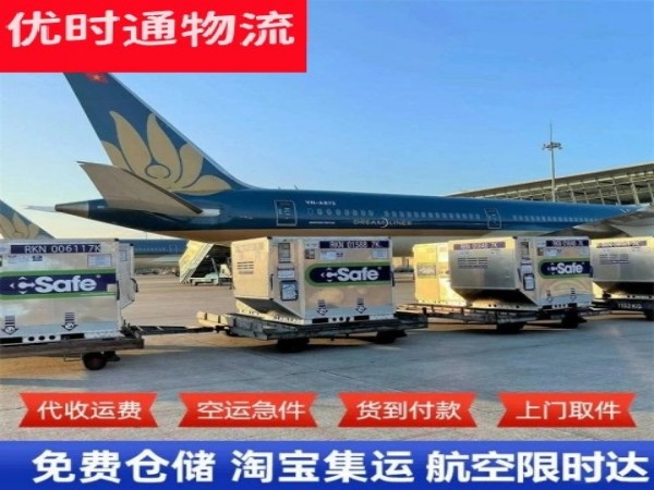 青山到北京空运加急专线